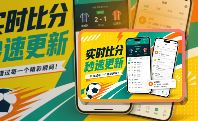 星空体育app 买球站 APP 与网页版赛事界面预览
